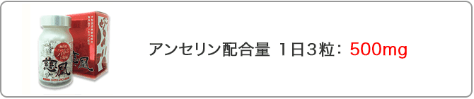 アンセリン配合サプリのランキング 尿酸値を下げるブログ